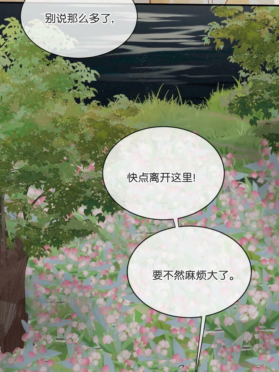032 我这是……在做什么？！23