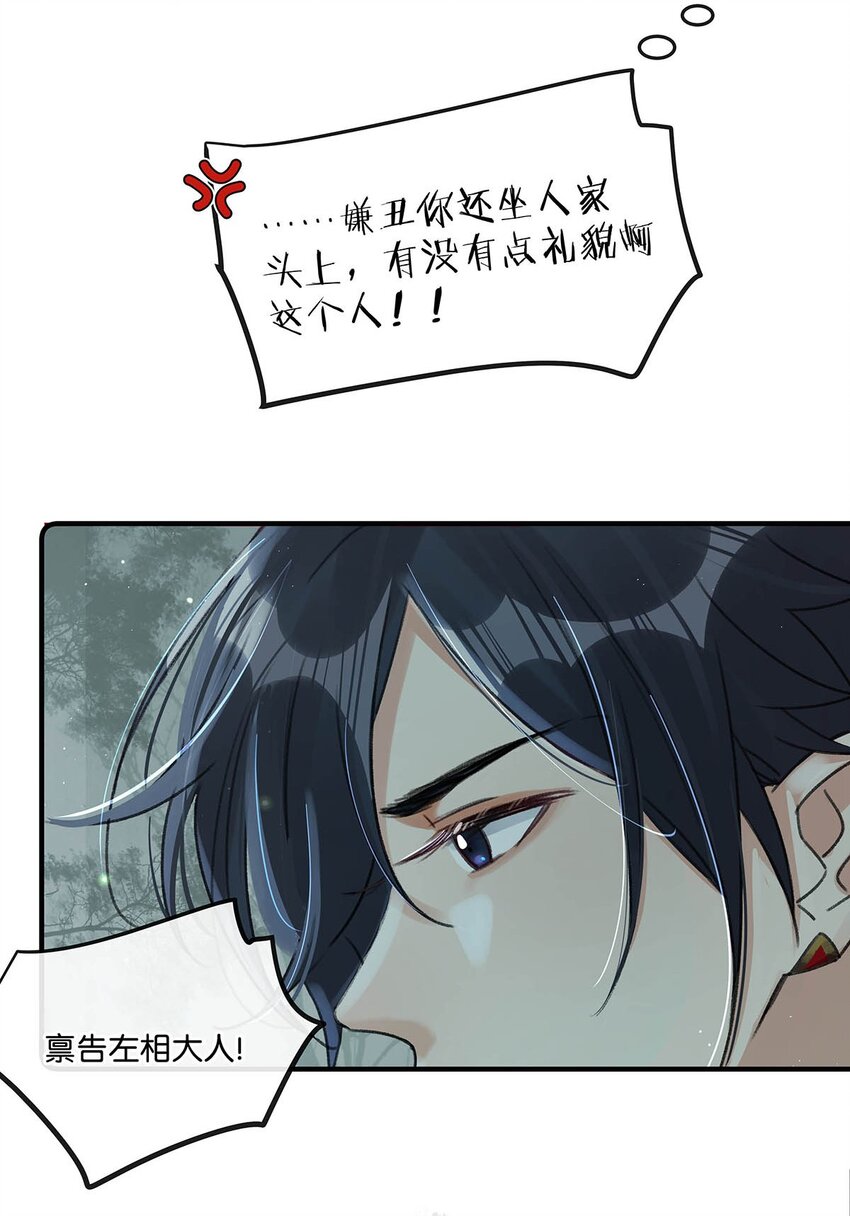 002 既然皇上这么不愿意成亲……12