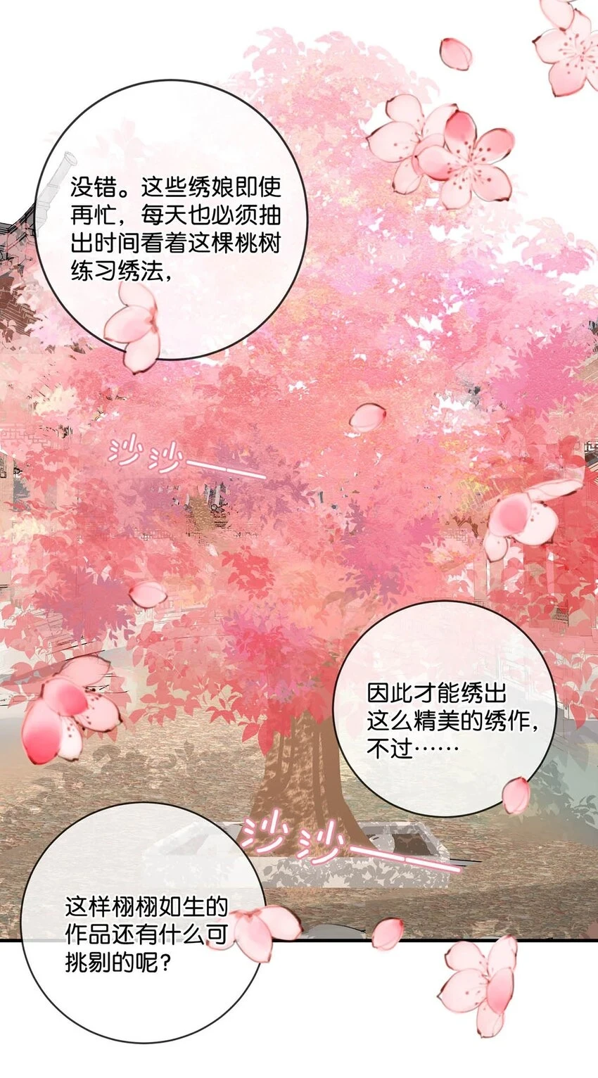 021 皇帝有时候……太像一个女人14