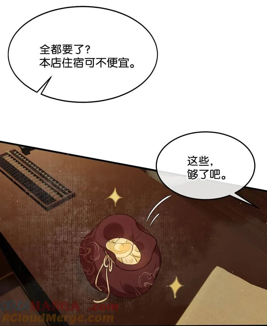 055 来者不善。6