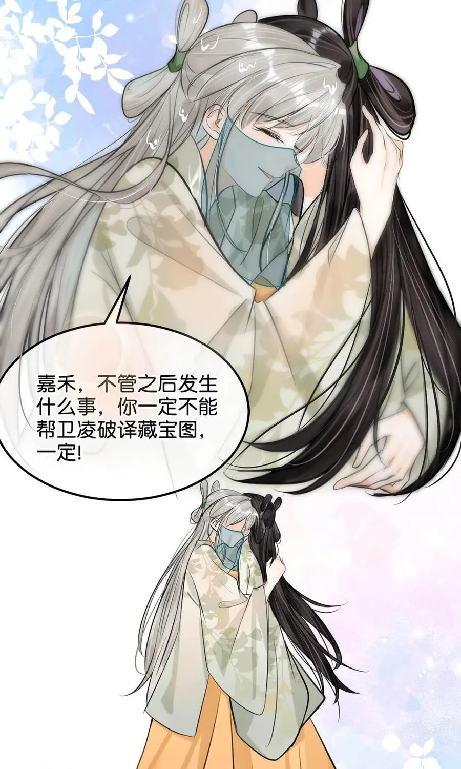 050 舍不得你。20