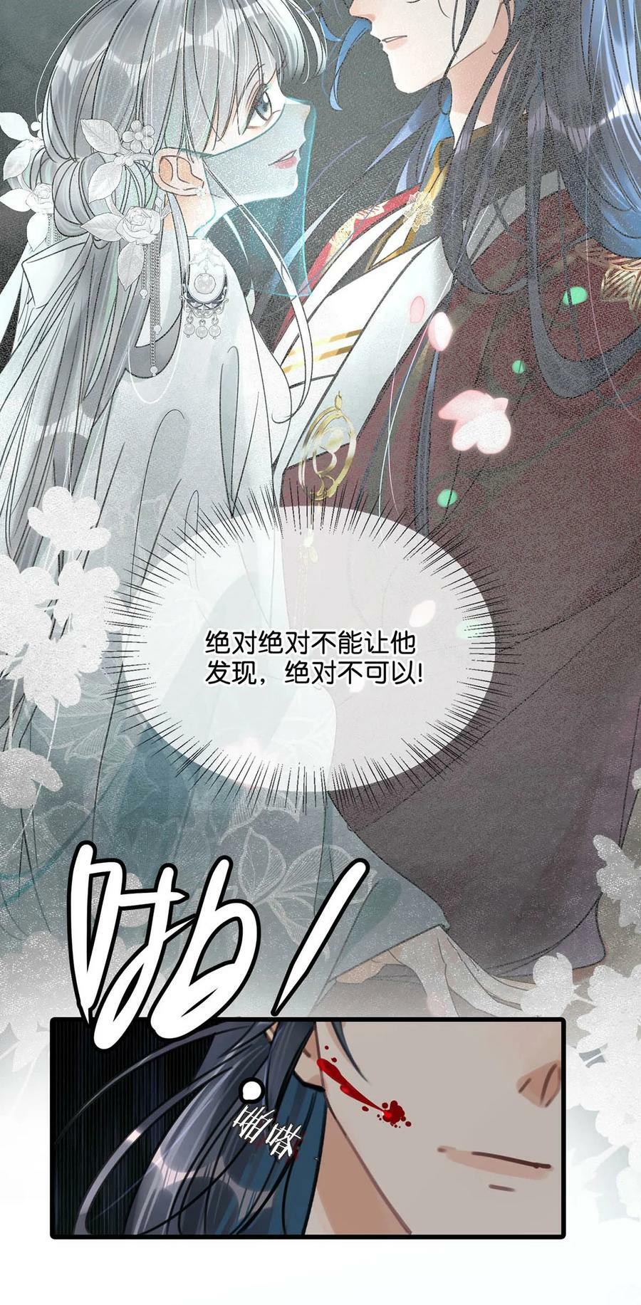 027 绝对不能让他发现！31