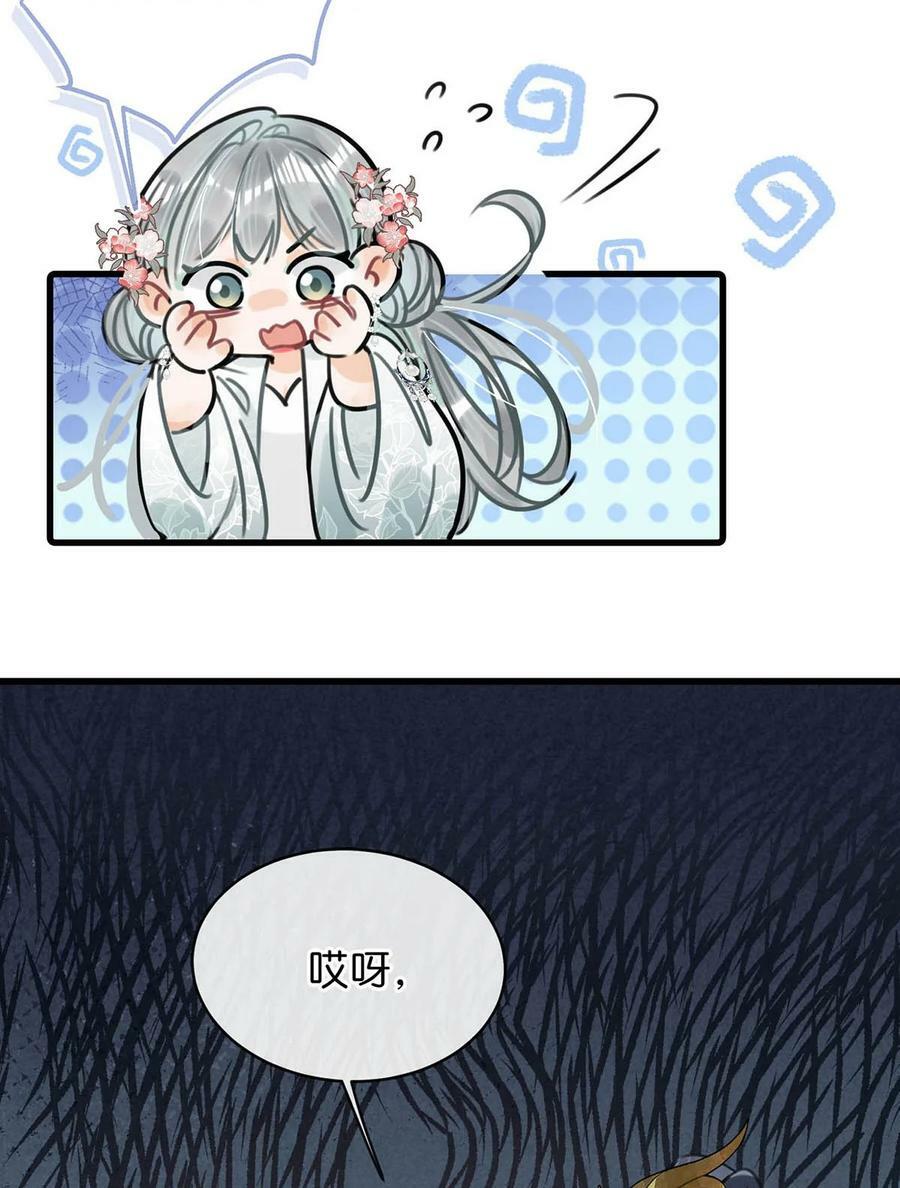 029 桃夭，这个名字很适合你。31