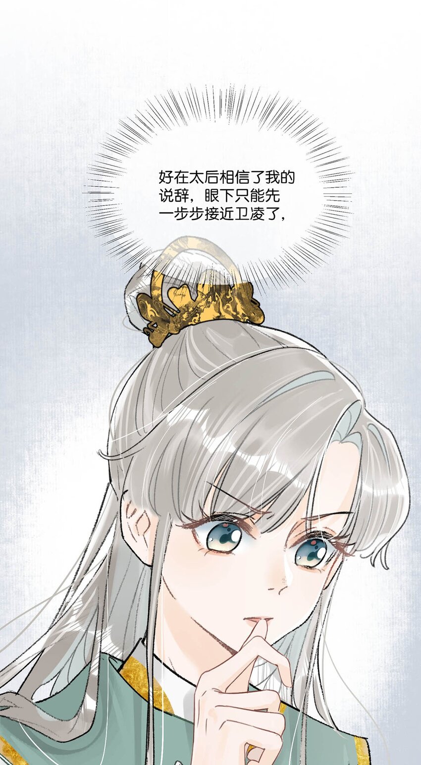 013 博取他的好感。8
