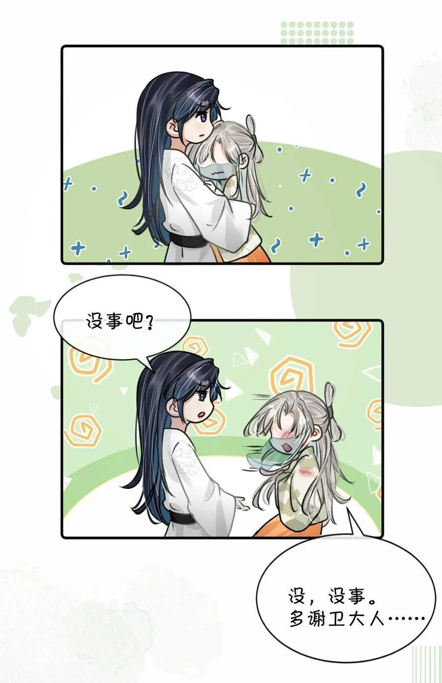 043 ……什么事情都知道啊。17