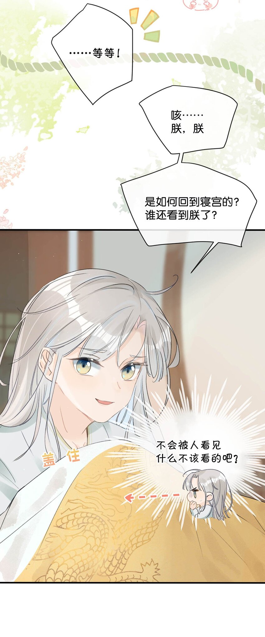 003 您不是还调戏过他嘛？23