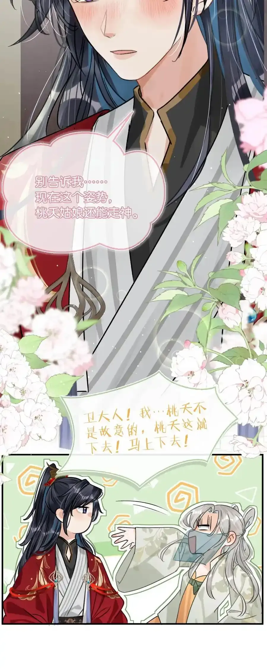 040 你就这么想躲开我？40
