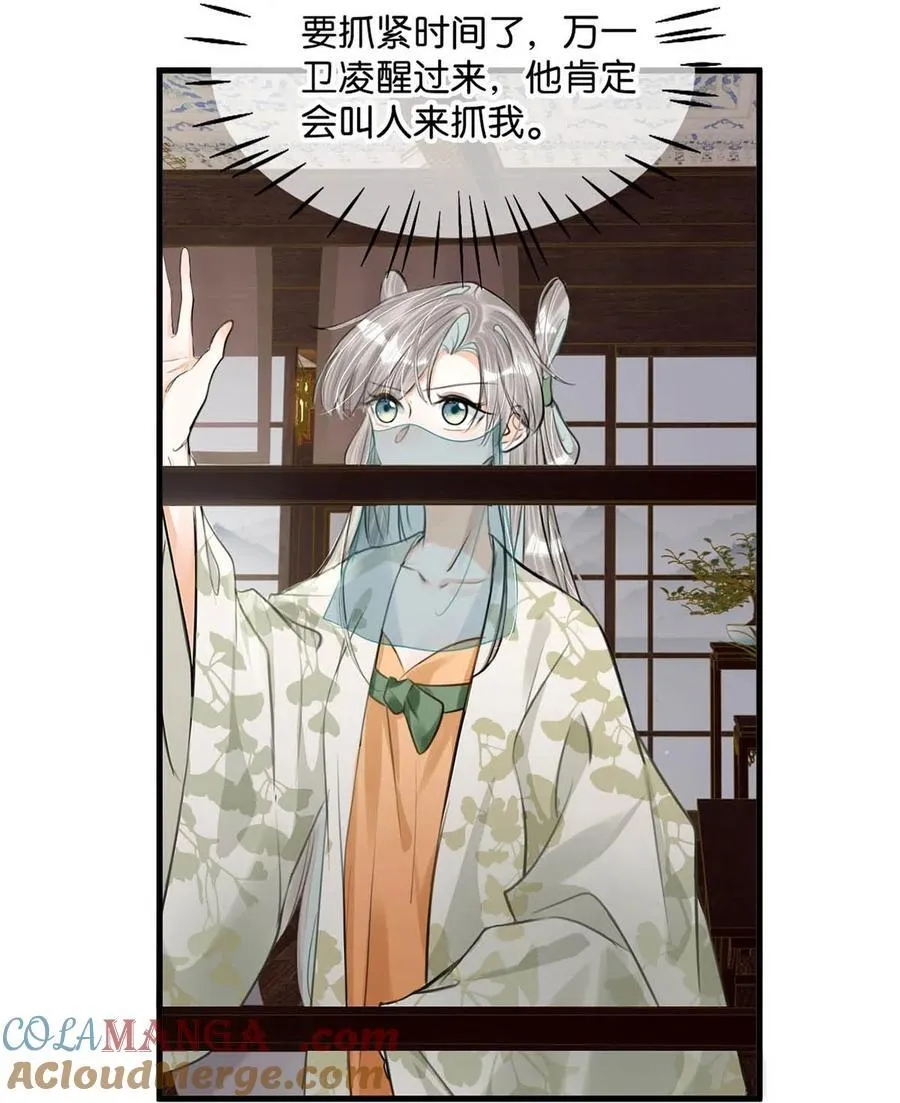 049 蛇终于出洞了。4