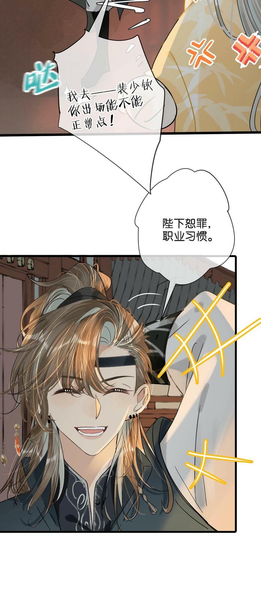 030 是你？！32