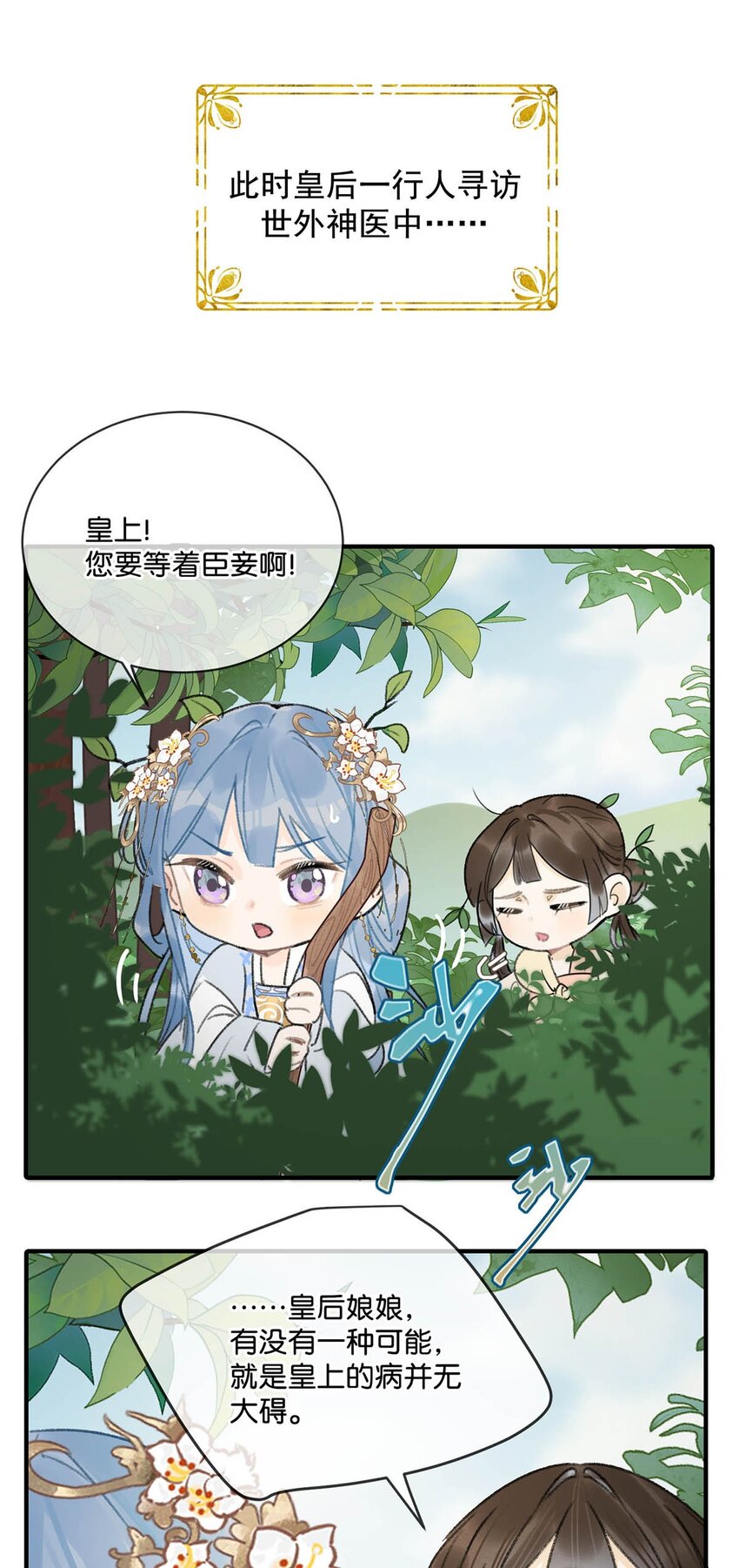 010 主子竟然这样睡着了？27