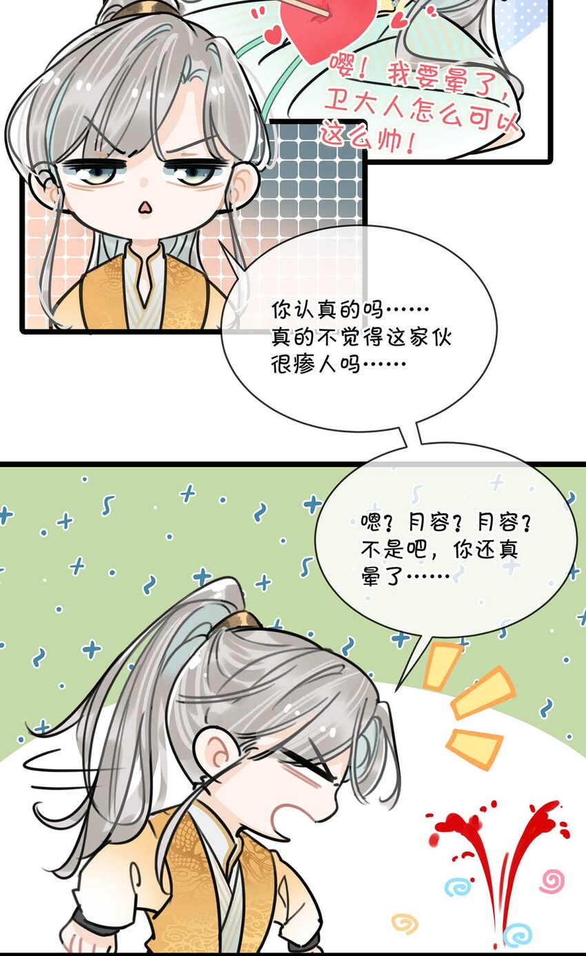 009 反正您好男色，大家都心知肚明。28