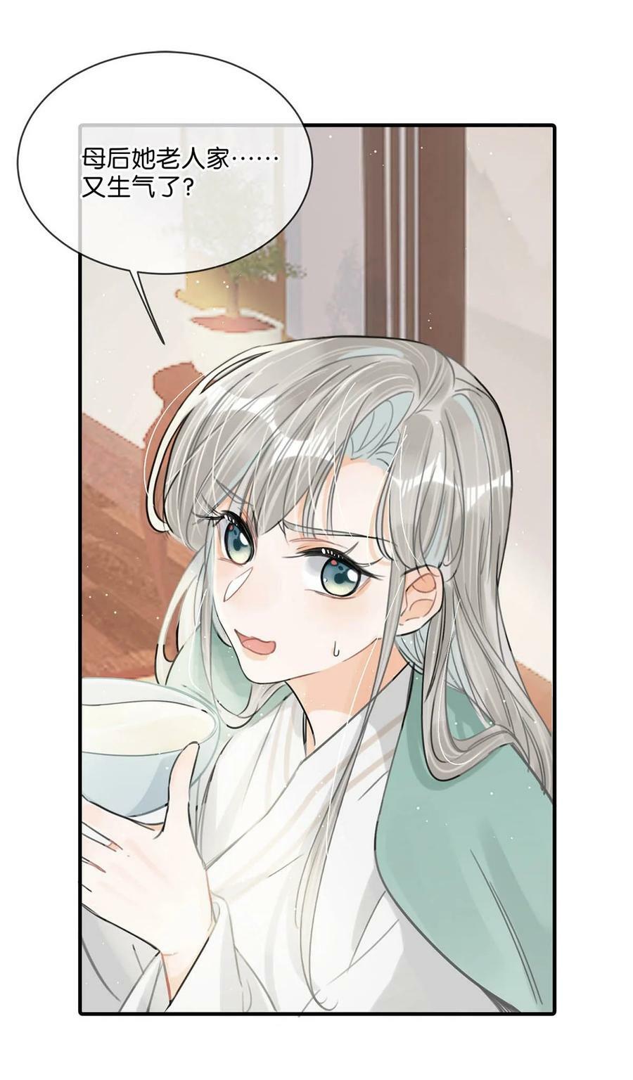 034 如果她愿意……未尝不可。43