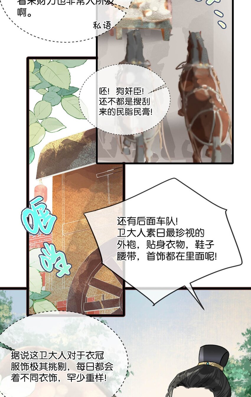013 博取他的好感。24