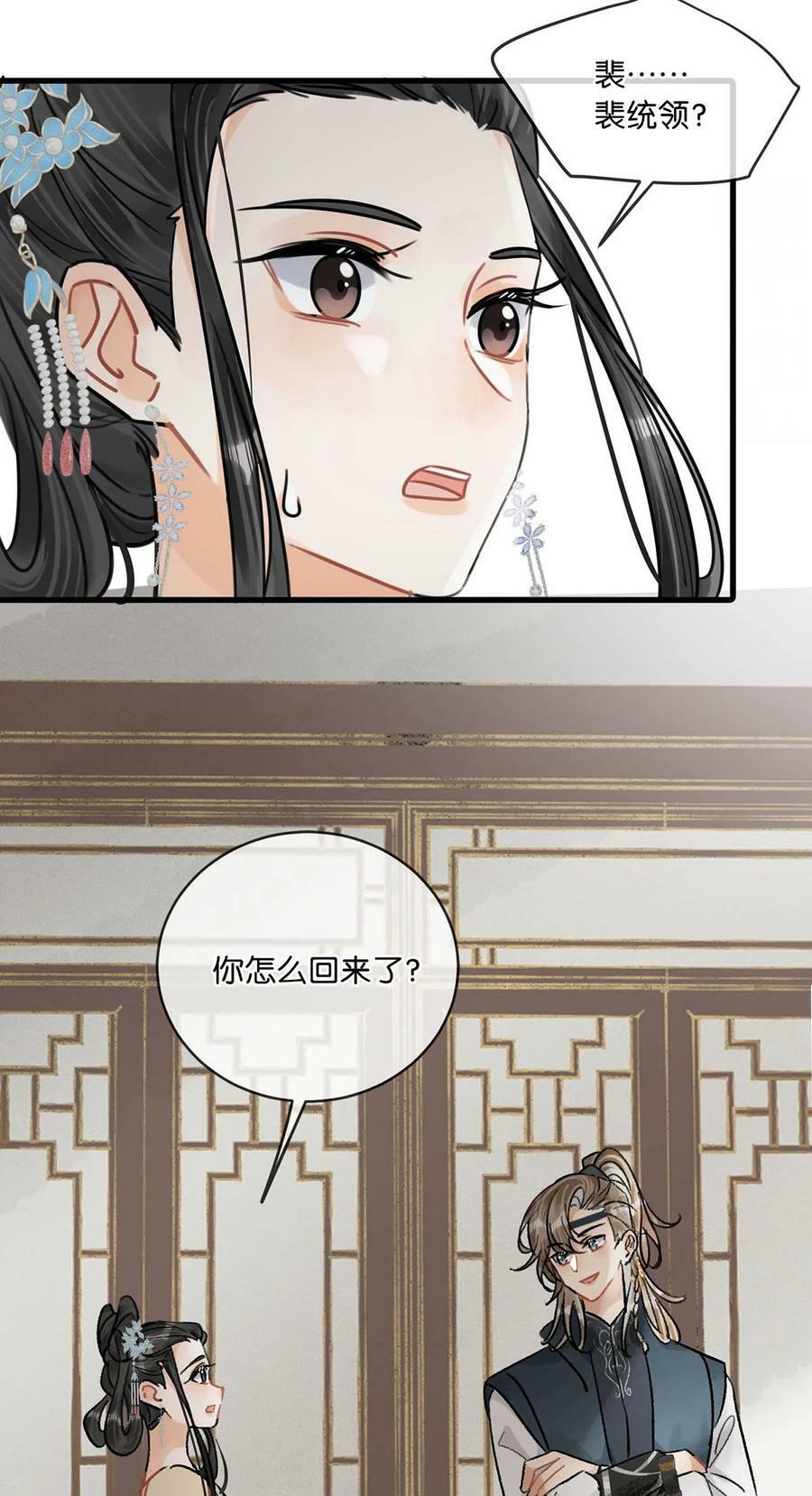 023 陛下别忘了与微臣的承诺。31