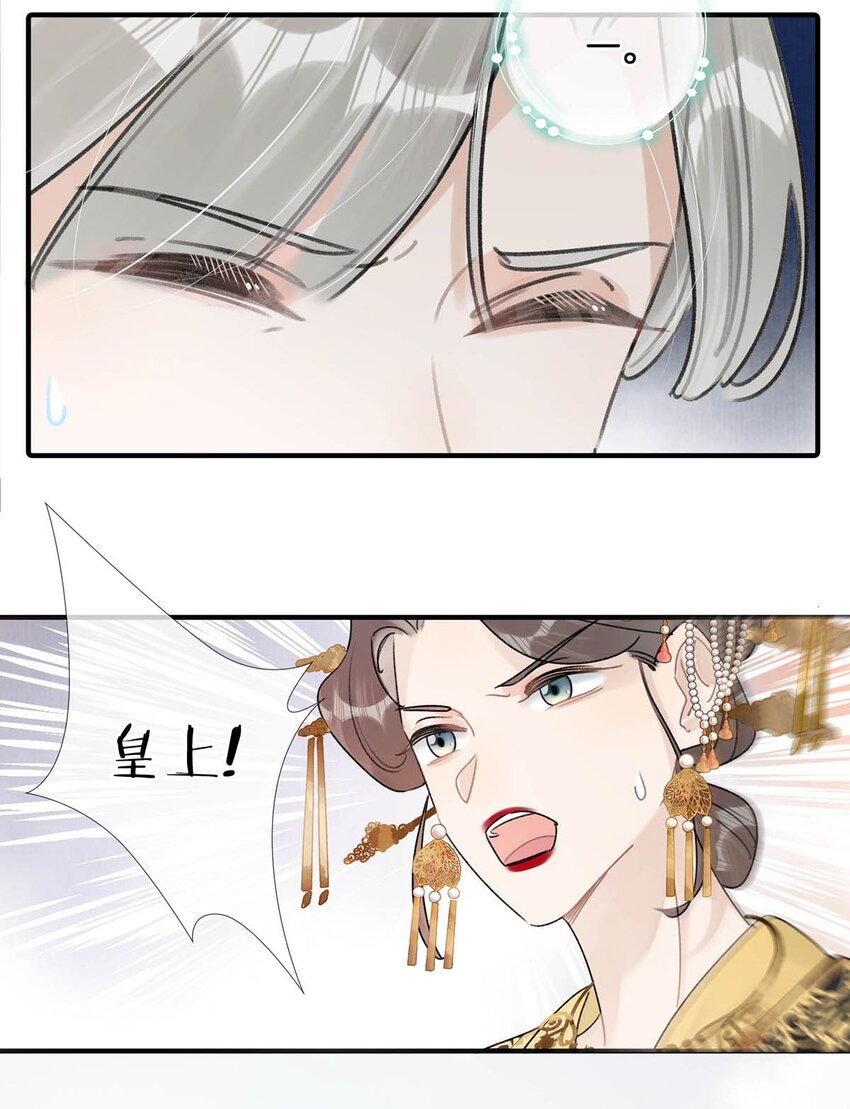 006 非！你！不！娶！36
