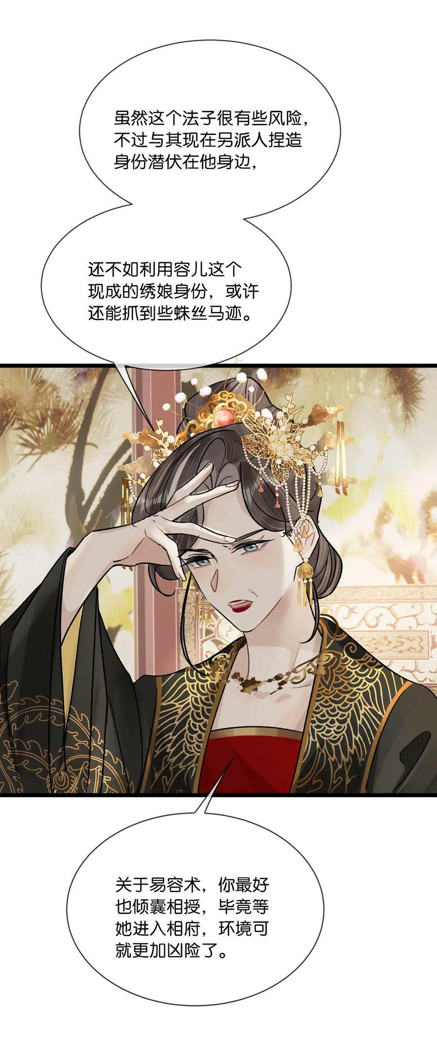 035 为了她竟然什么病都好了。34