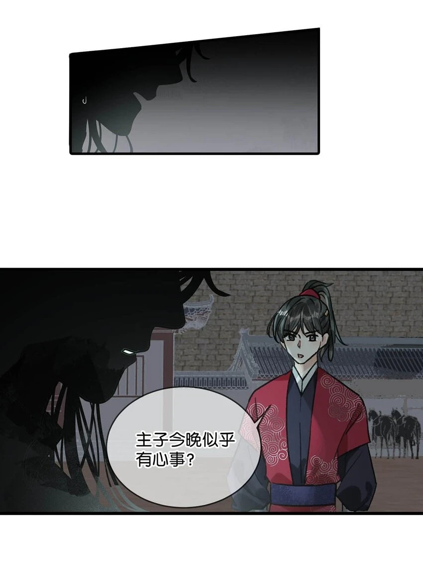 021 皇帝有时候……太像一个女人25