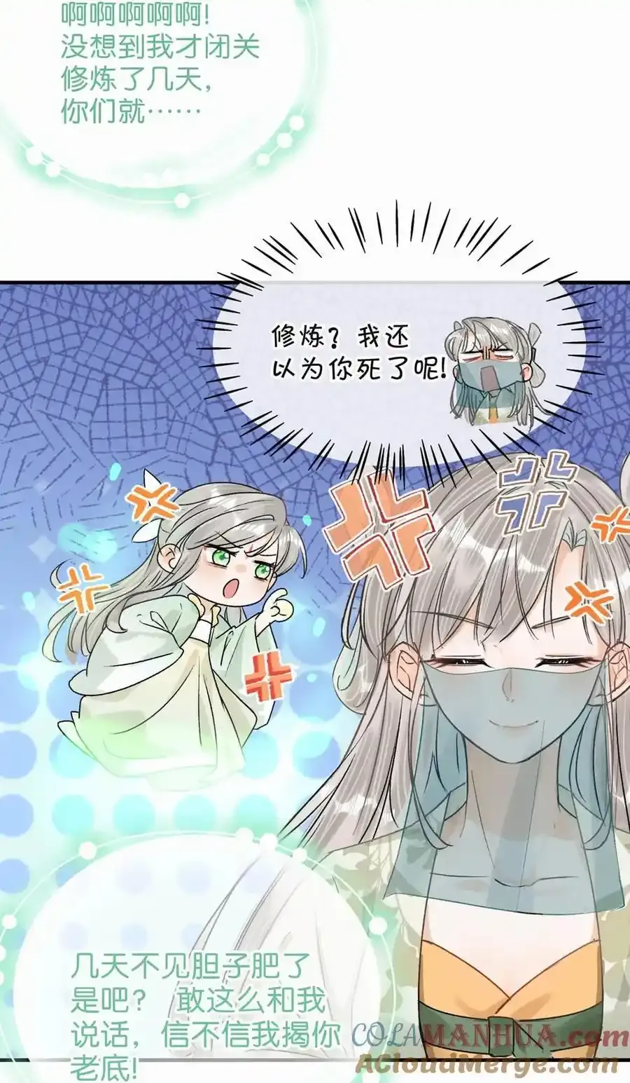 040 你就这么想躲开我？30