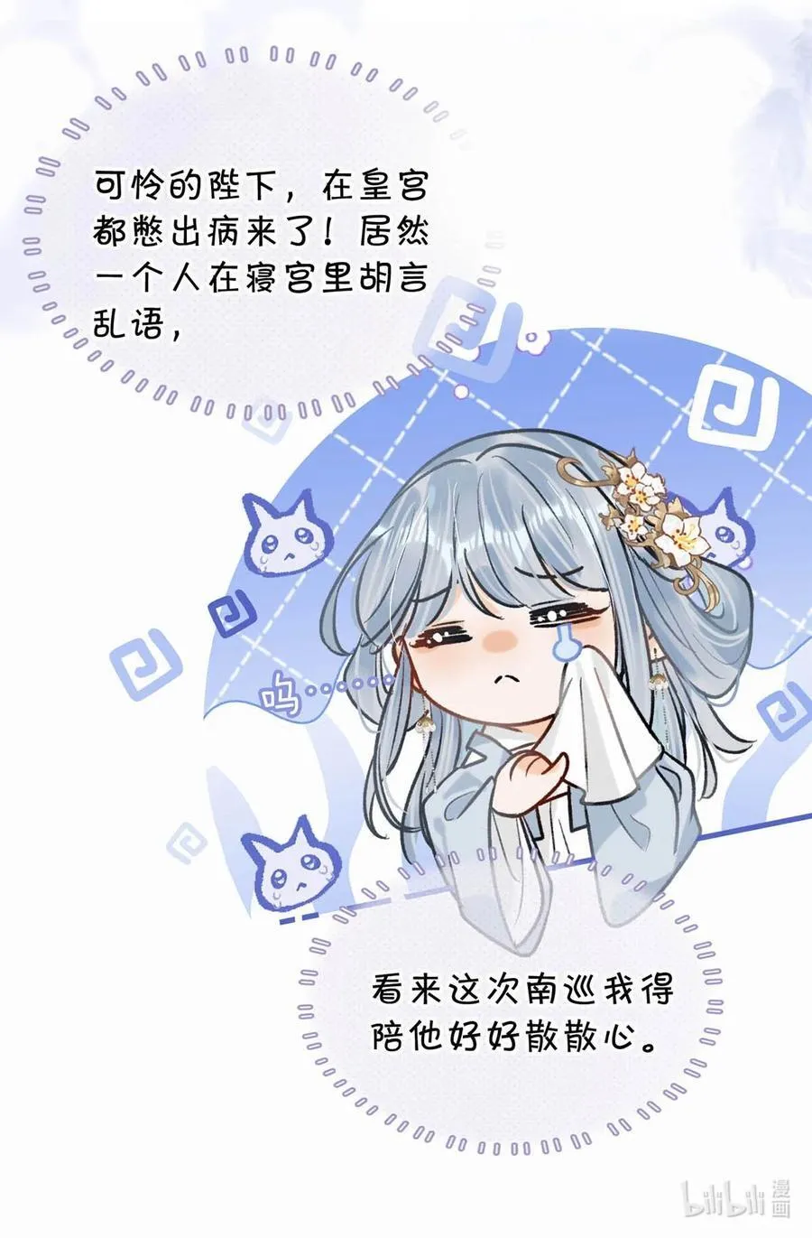 051 不会让卫凌有可乘之机！33