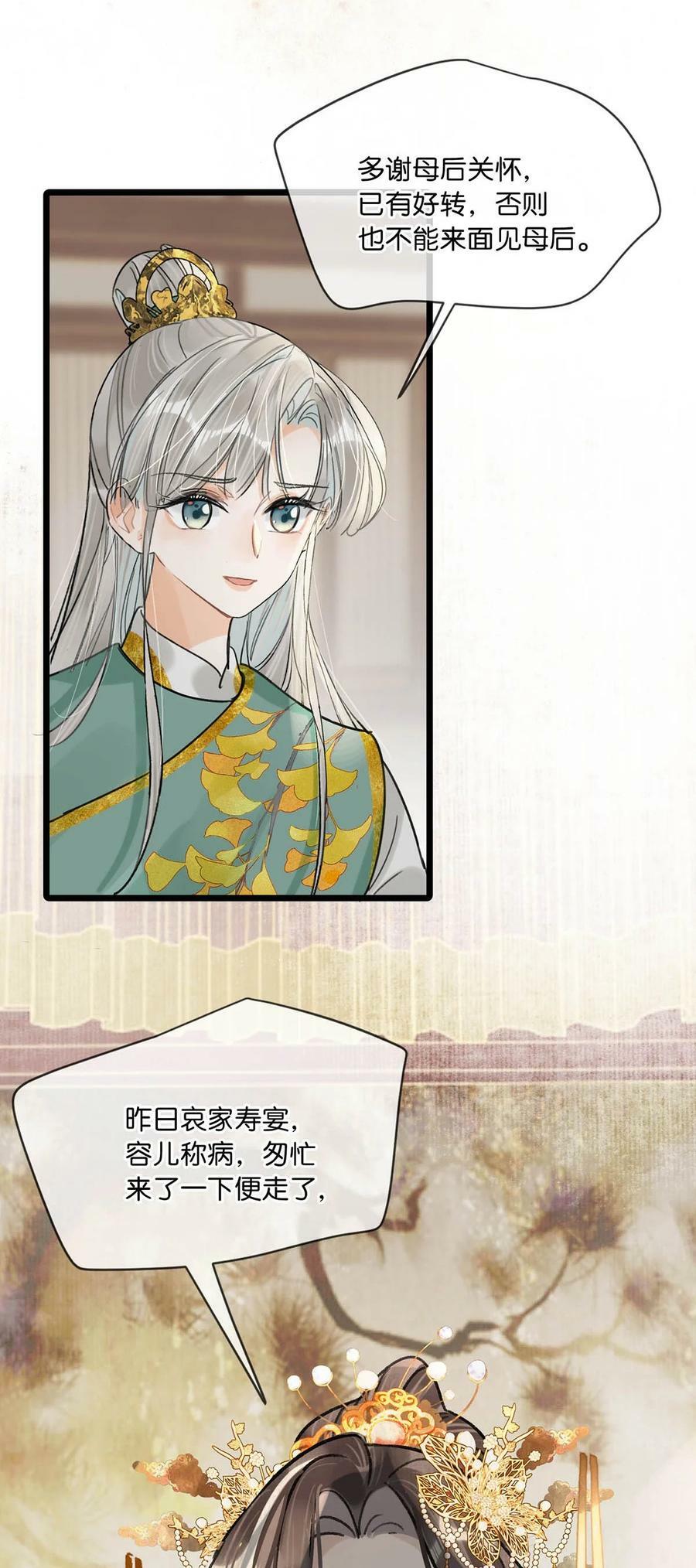 035 为了她竟然什么病都好了。40