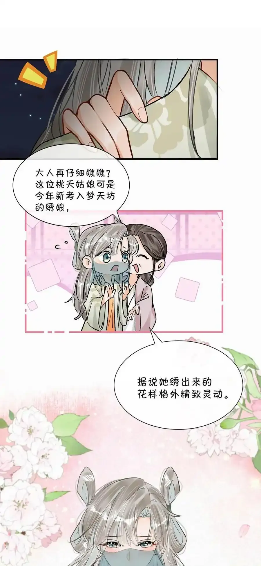 040 你就这么想躲开我？7