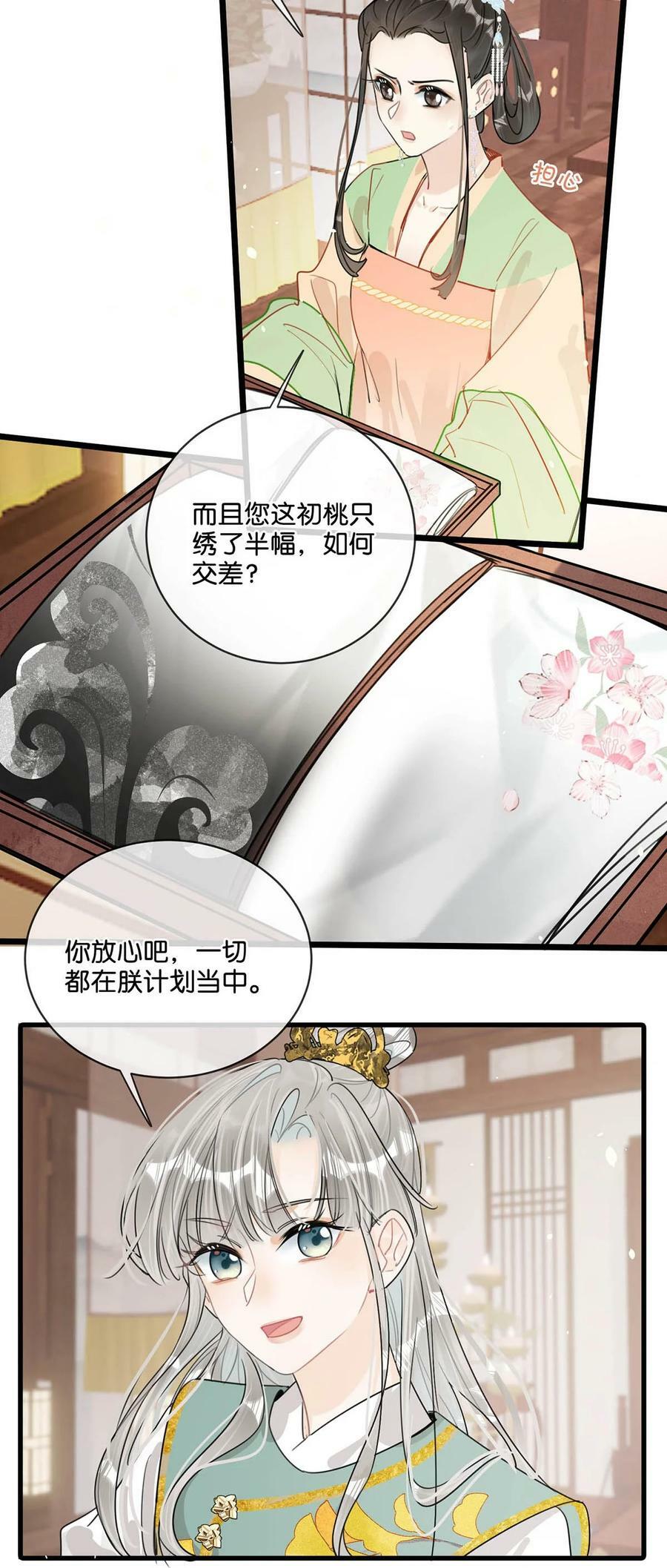 024 穿回女装。19