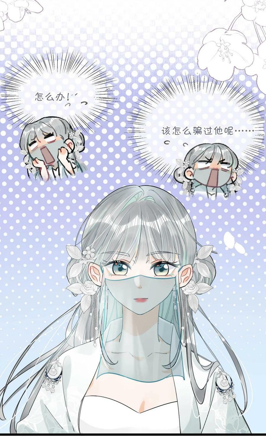 026 这个人是在说好话哄我吗？+福利活动4