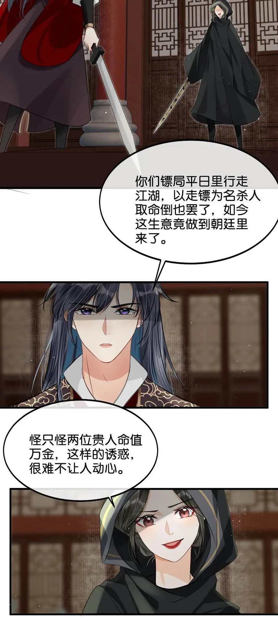 056 若我们再见面，告诉我你是谁。25