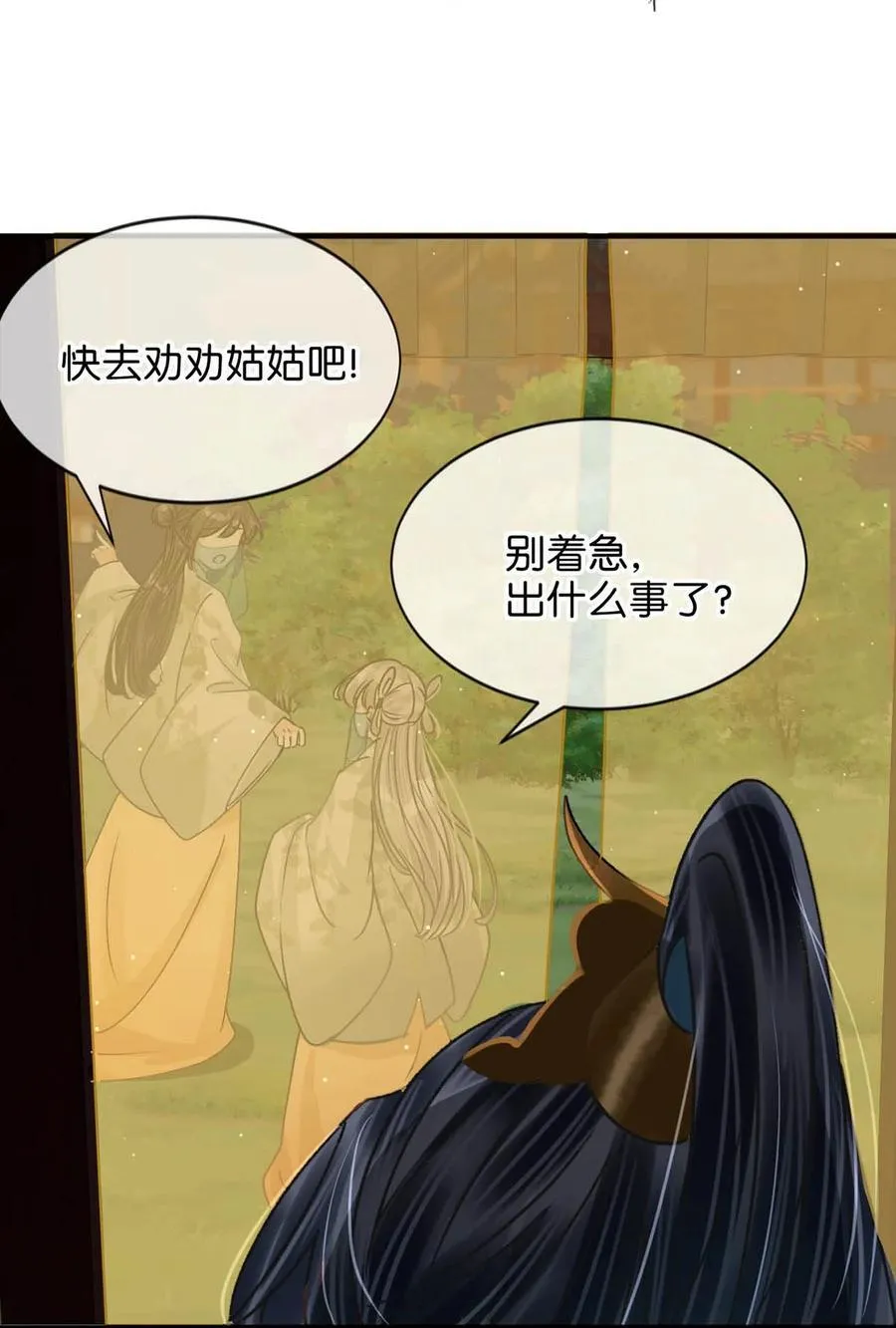 041 卫大人会赶我走吗？26