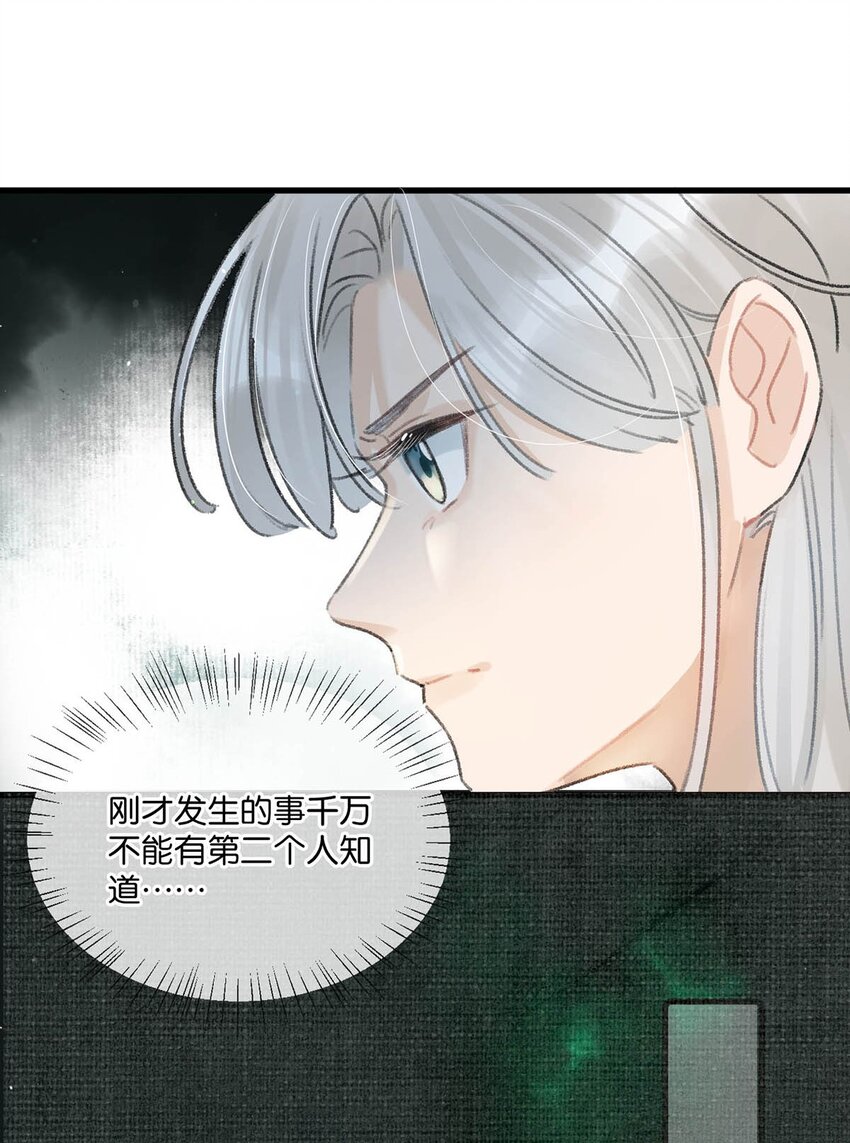 005 若是……你能让他喜欢上你……10
