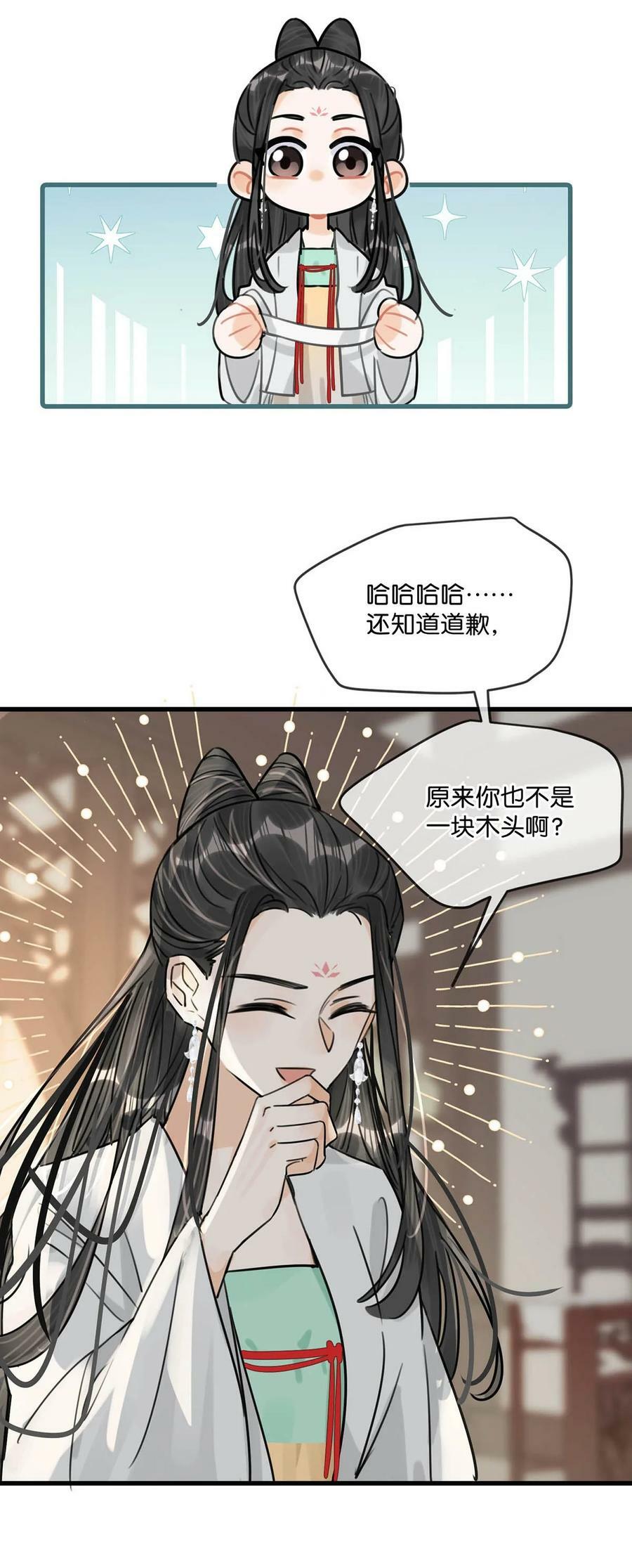 029 桃夭，这个名字很适合你。17