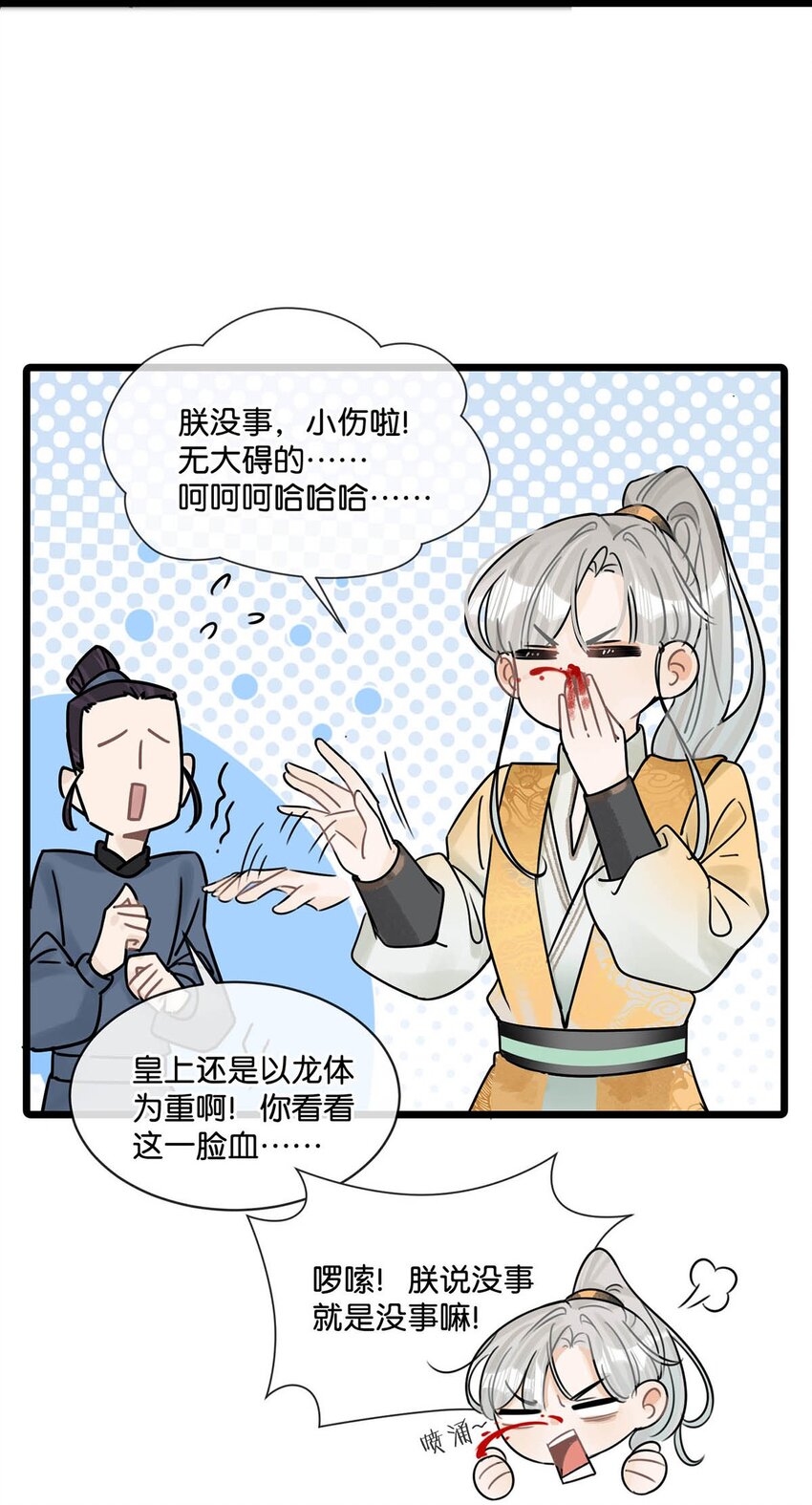 009 反正您好男色，大家都心知肚明。21