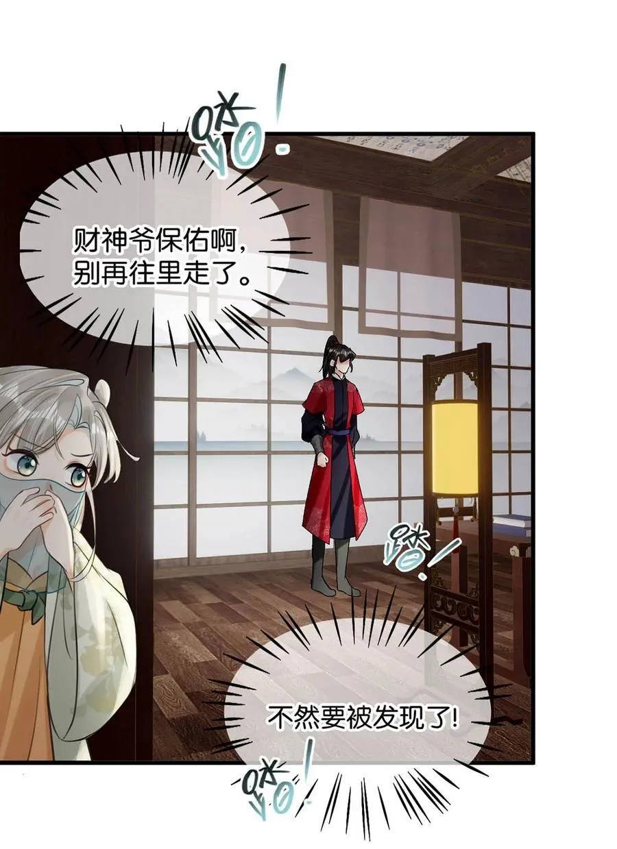 049 蛇终于出洞了。11