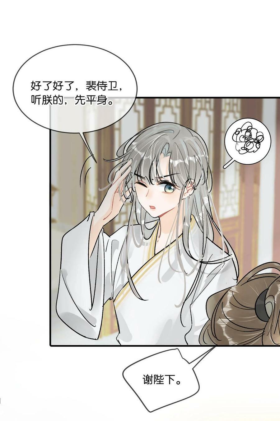 023 陛下别忘了与微臣的承诺。15