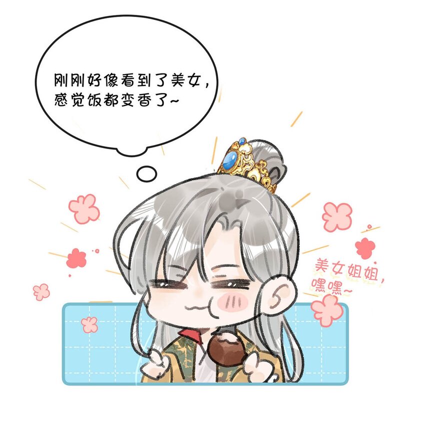 加更小番外 和福利活动7