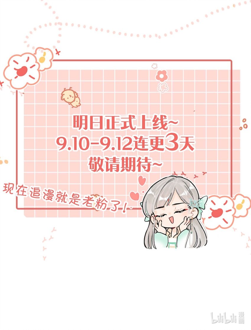 序章 女扮男装被迫成为皇帝？！10
