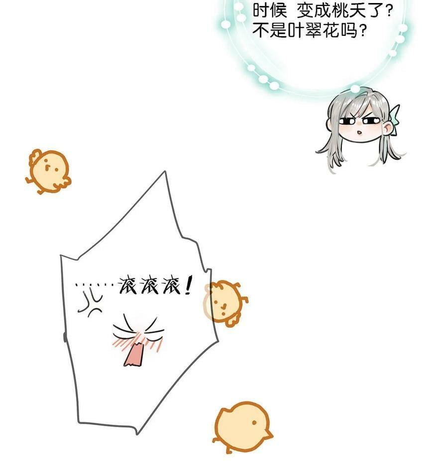026 这个人是在说好话哄我吗？+福利活动26