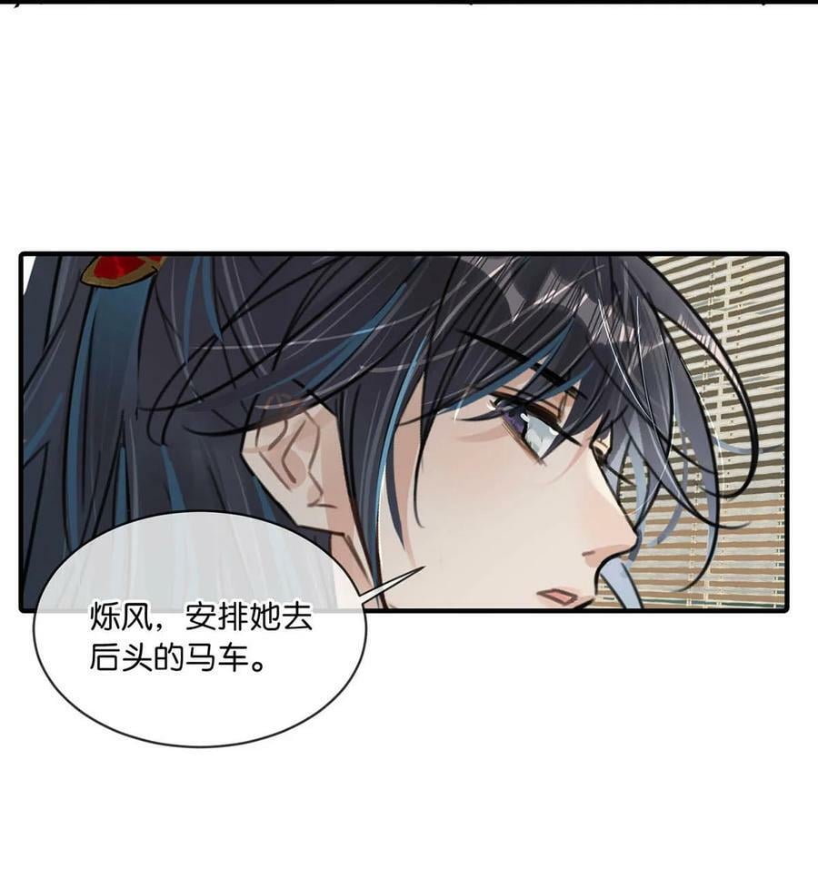 036 他倒真不拘束。19