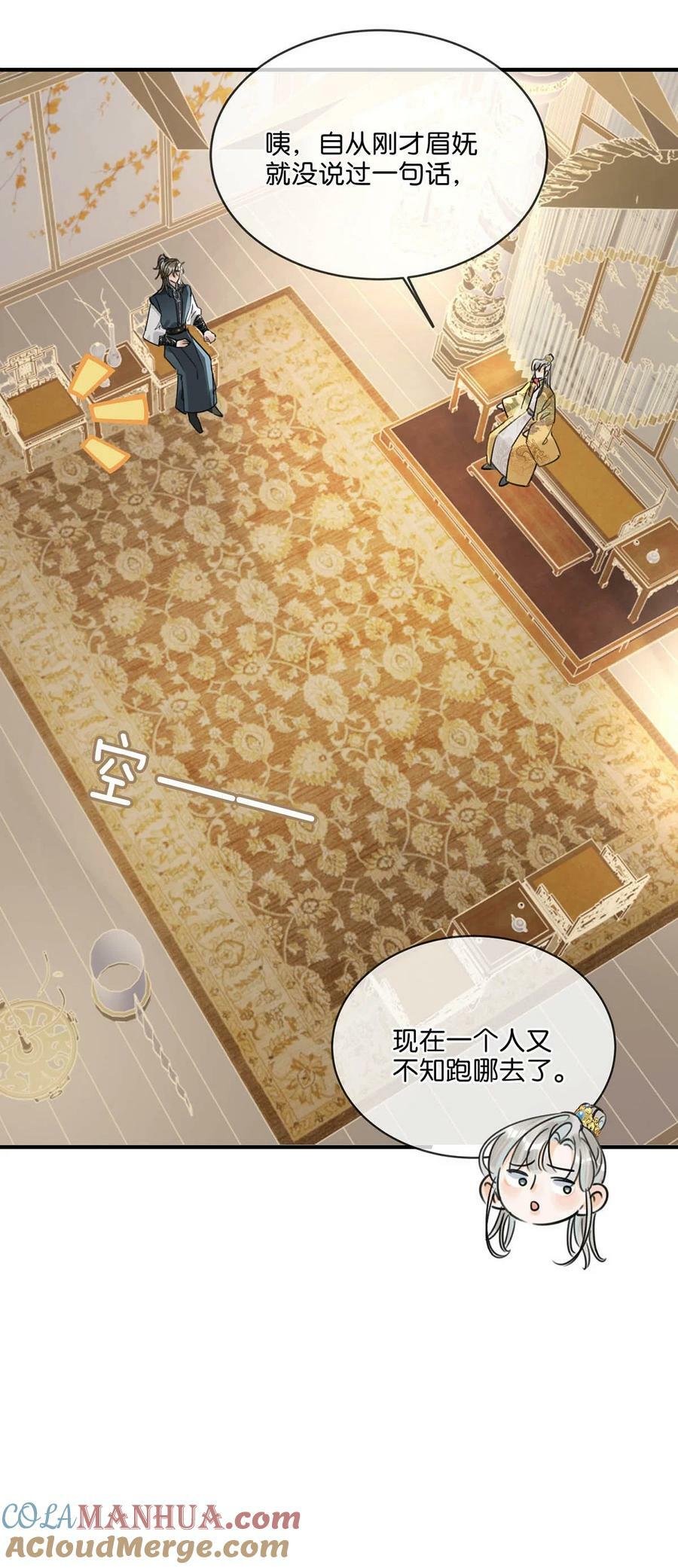 028 ……你要对我做什么？18