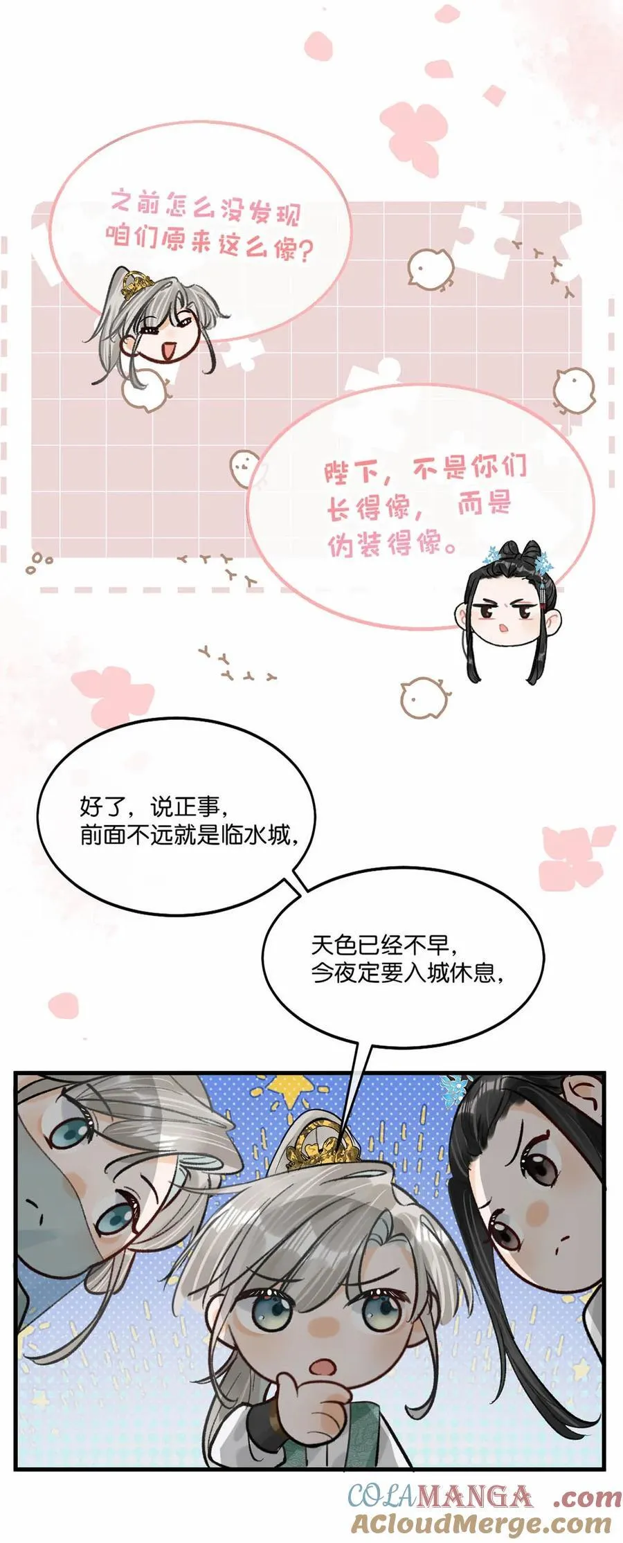 054 事不成，以死谢罪。10