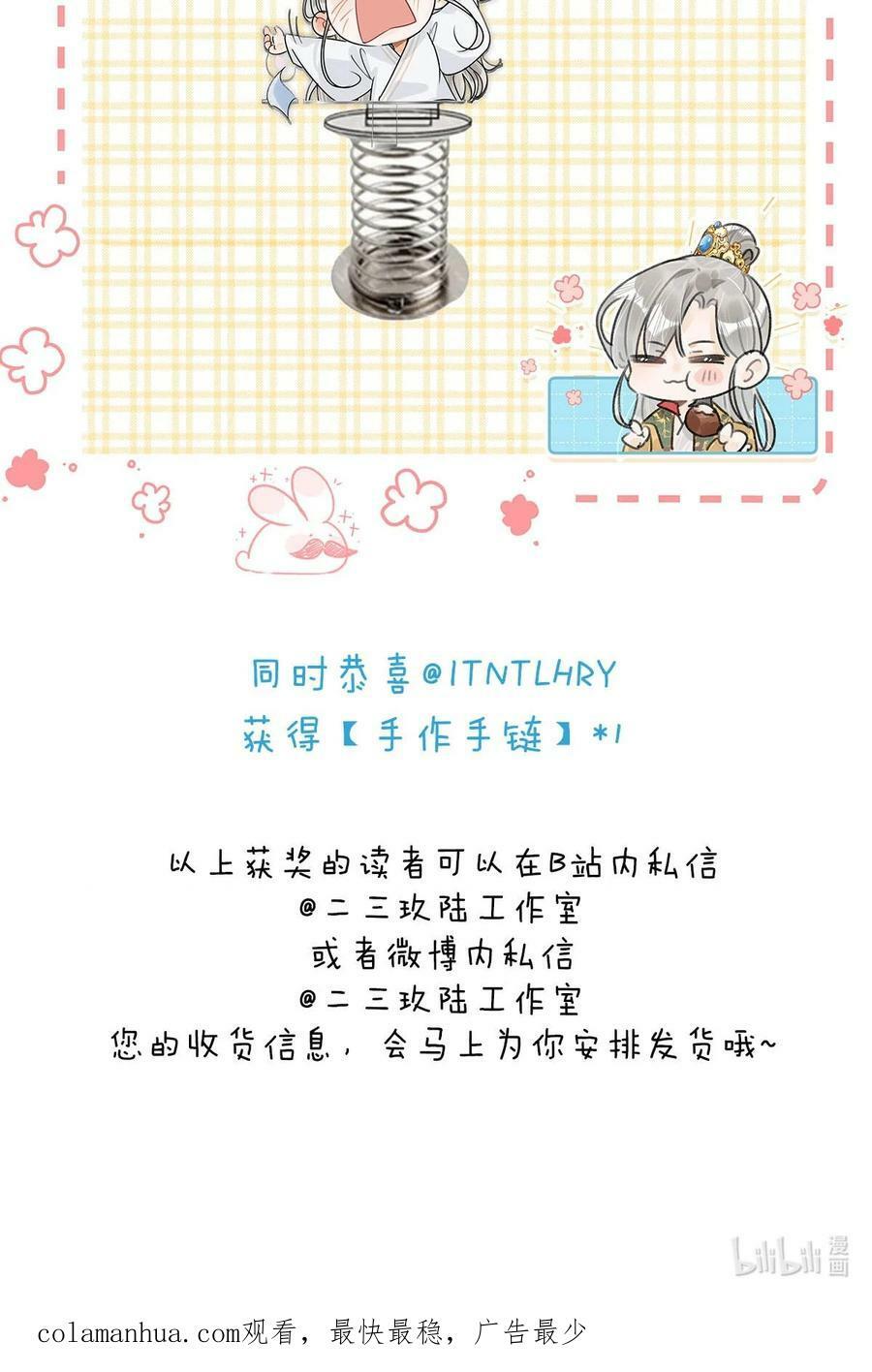 特别番外&amp;amp;amp; 福利活动17