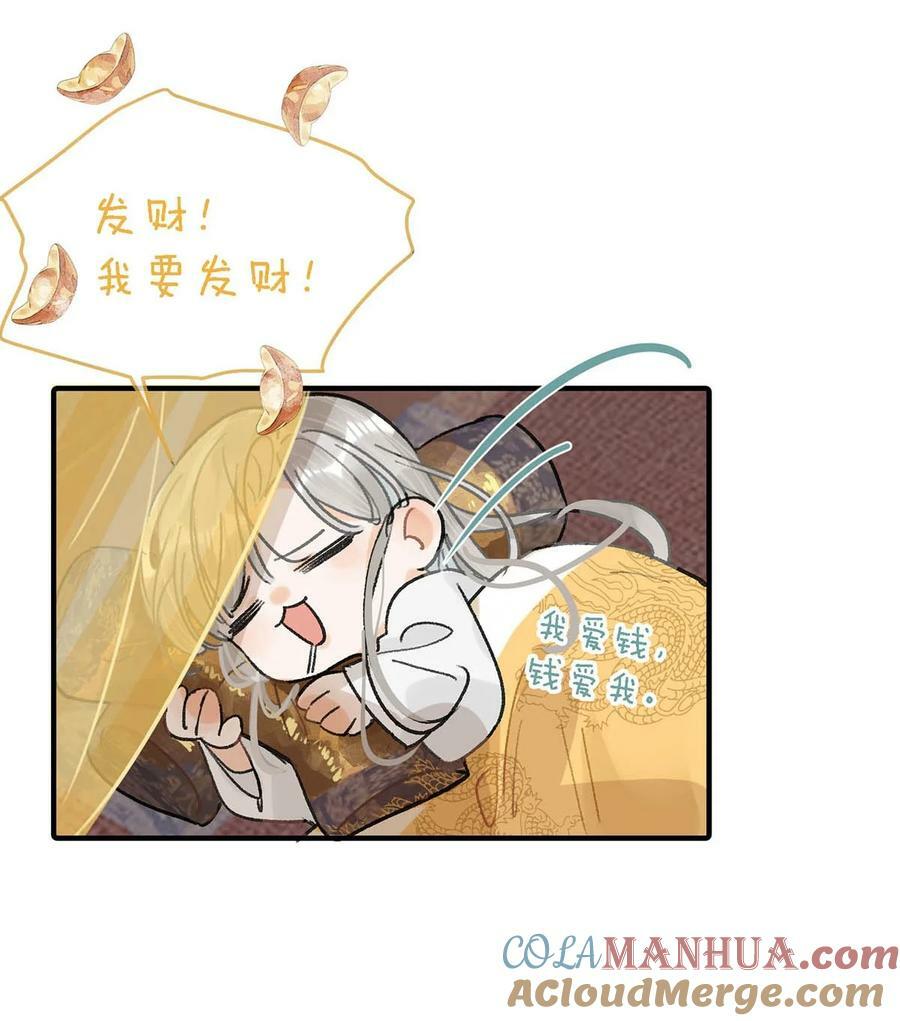 033 我有重要的事情要向陛下确认。16
