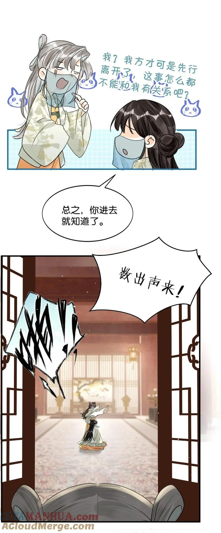 041 卫大人会赶我走吗？33