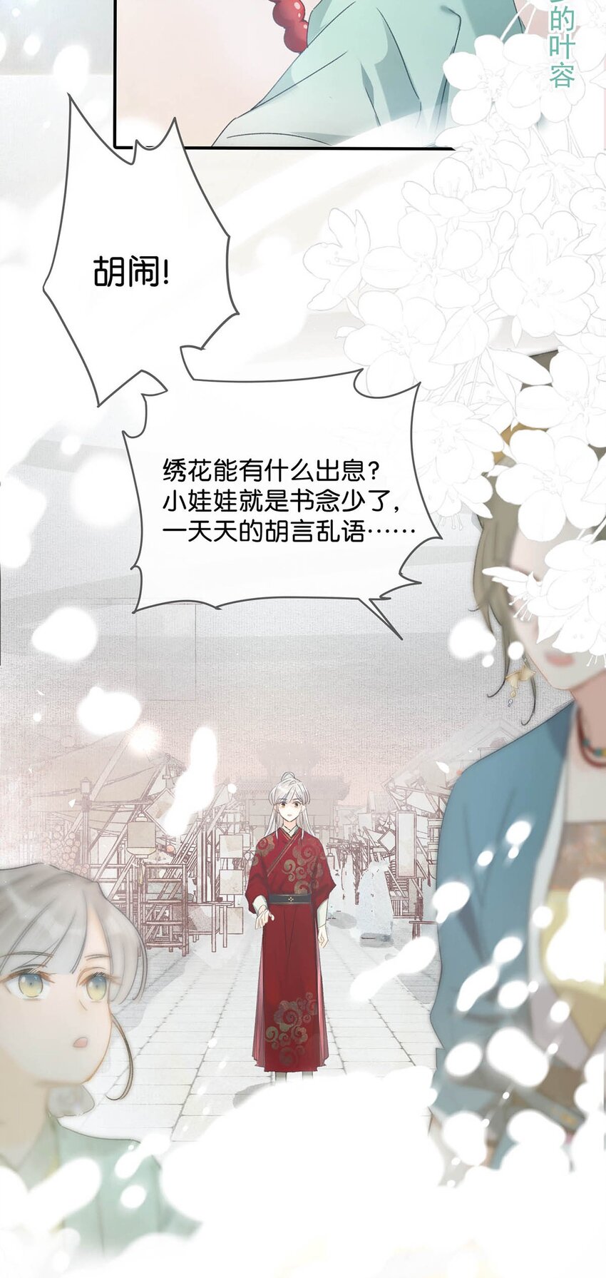 003 您不是还调戏过他嘛？5
