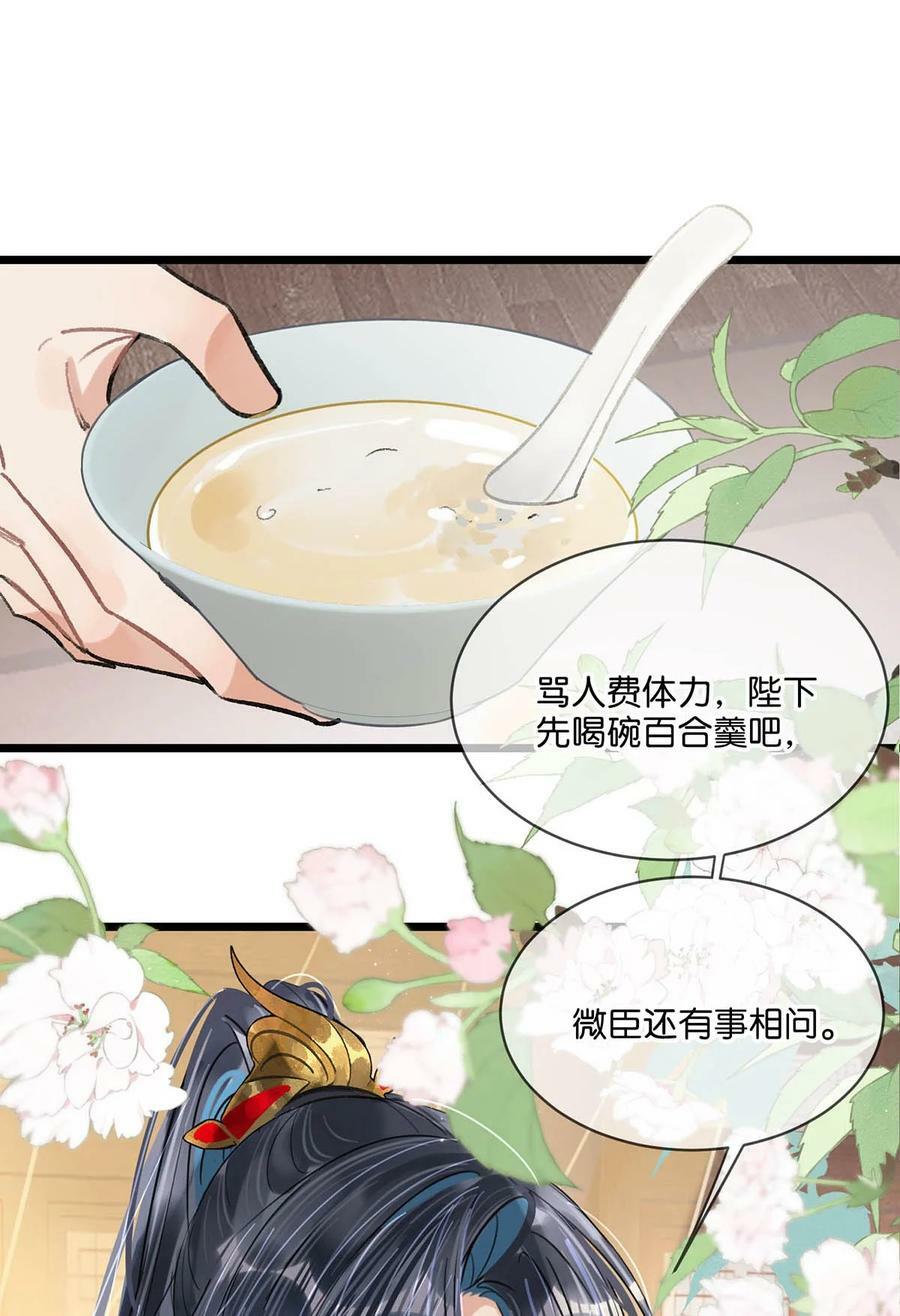 034 如果她愿意……未尝不可。11
