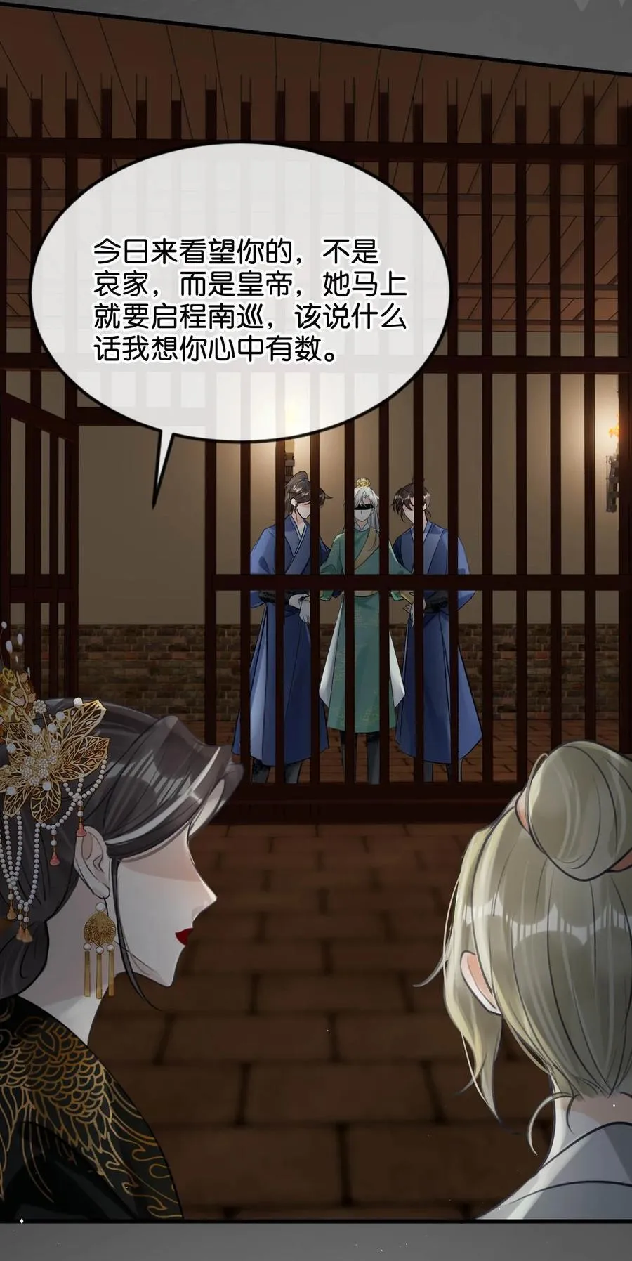 052 迫不及待想要看到陛下的表情。16