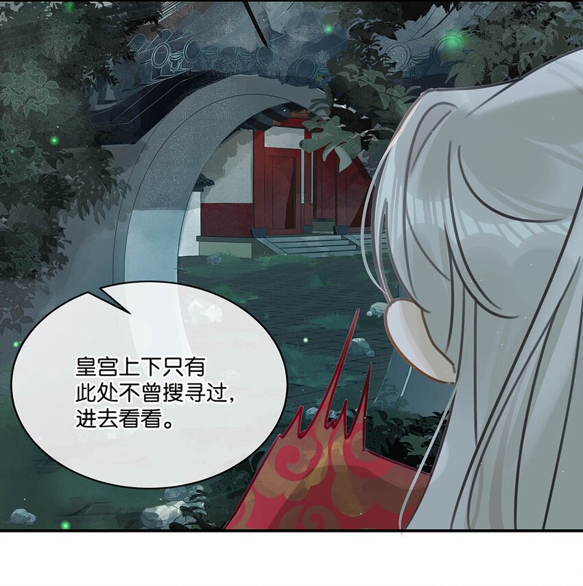 001 成为皇帝就算了，还要替他娶老婆？42