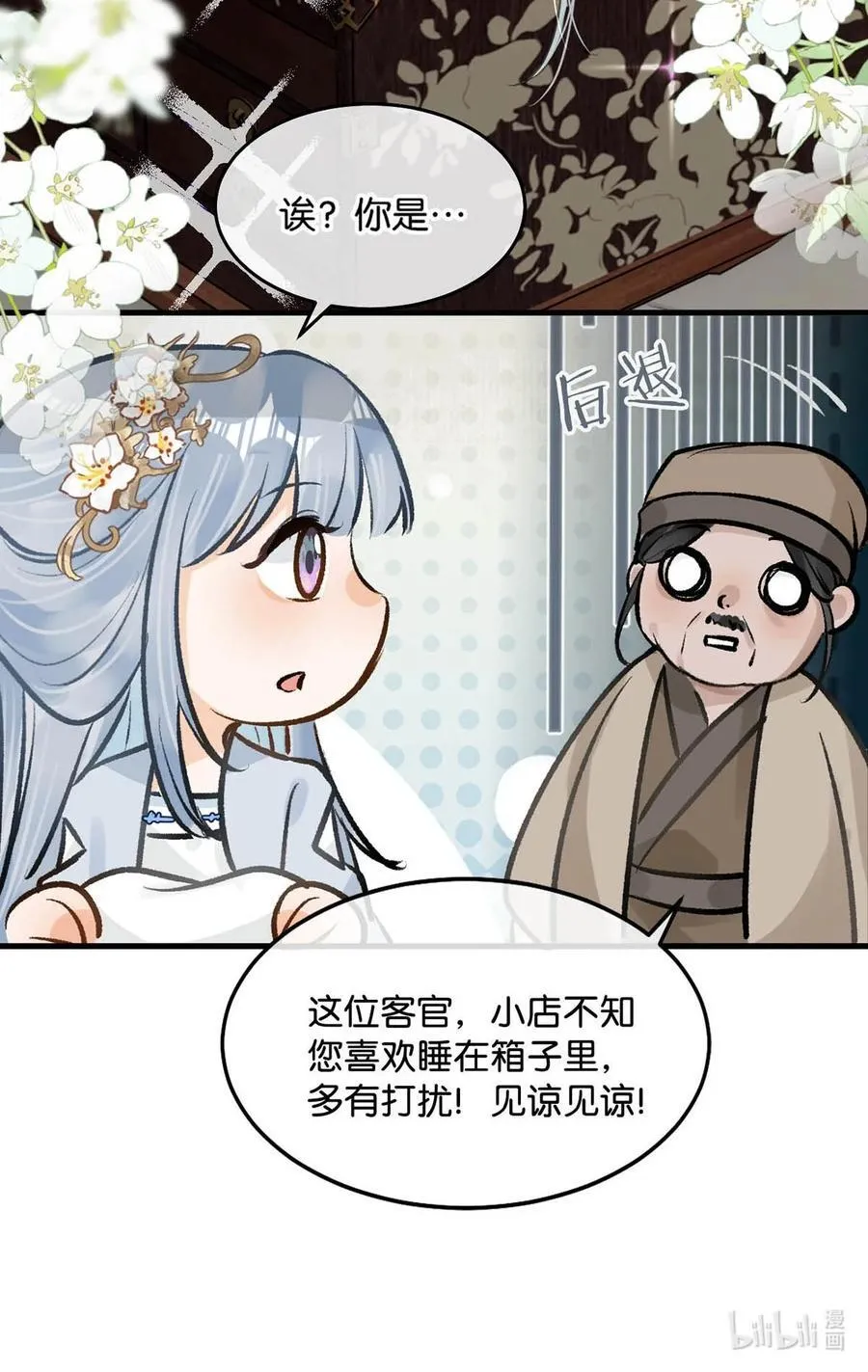 055 来者不善。25
