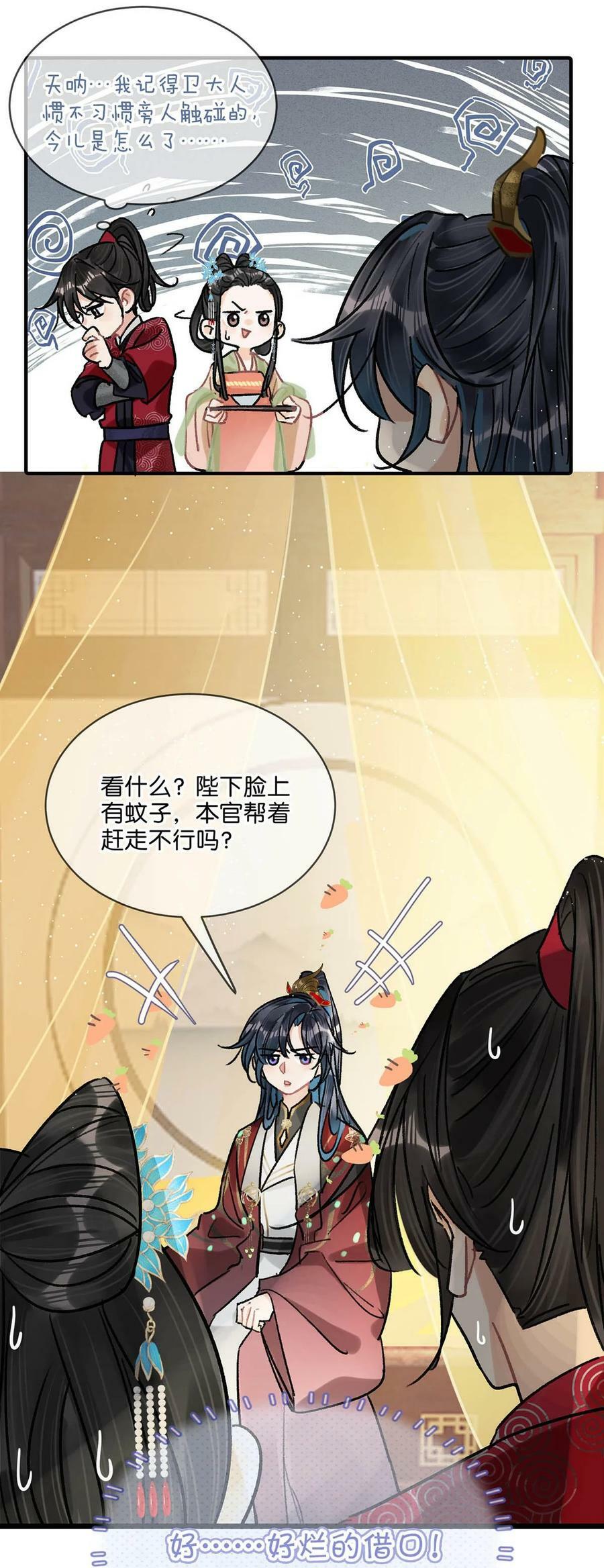 034 如果她愿意……未尝不可。5