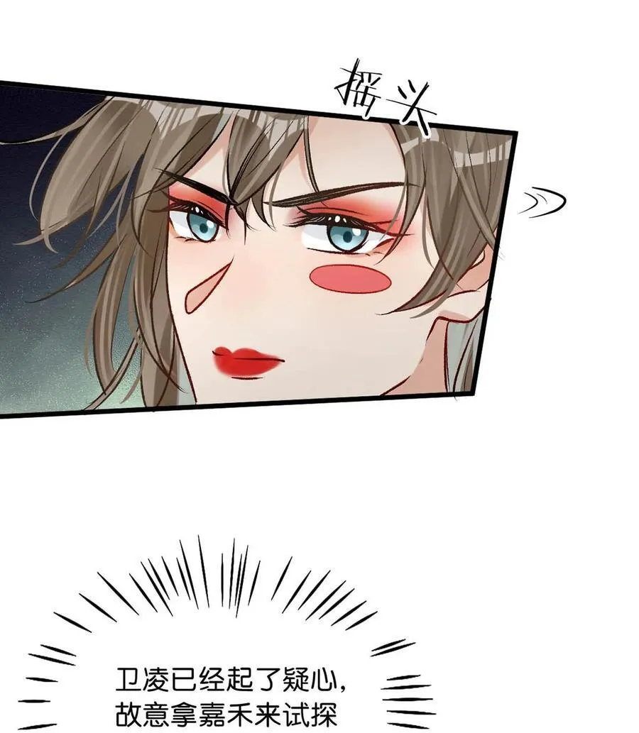053 卫凌最讨厌我碰他。13